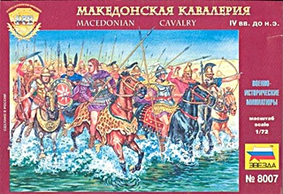 MACEDONIENS CAVALERIE 1/72